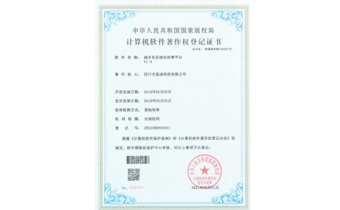 城鄉(xiāng)社區(qū)綜合治理